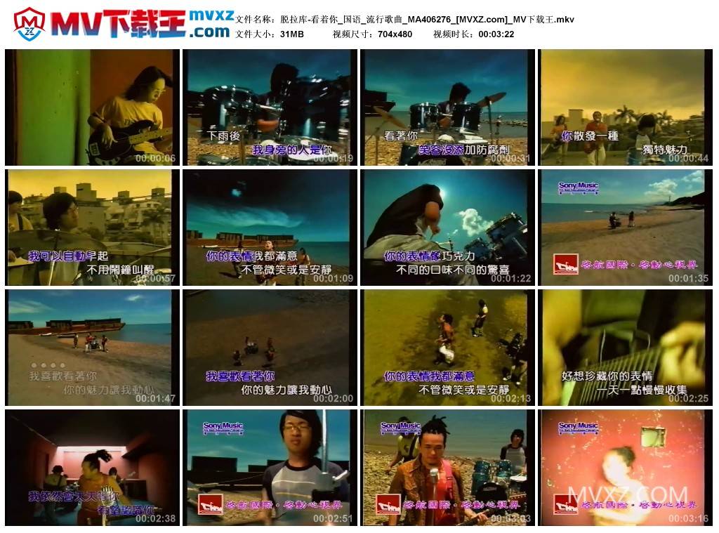 脱拉库-看着你_国语_流行歌曲_MA406276